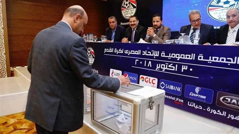عمومية اتحاد الكرة،