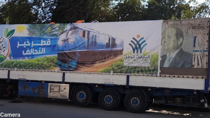 التحالف الوطنى، فيتو