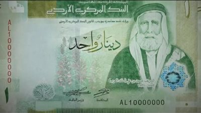  سعر الدينار الأردني عملة فلسطين في البنك المركزي اليوم 