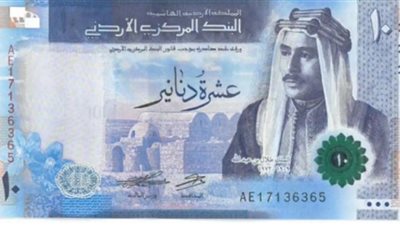  سعر الدينار الأردني أمام الجنيه بالمركزي والبنوك المصرية بمنتصف تعاملات اليوم