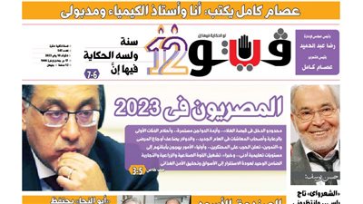 فيتو تكشف في عددها الجديد.. الصندوق الأسود لاستقالات مستشفى 57357 