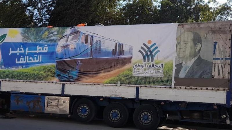 التحالف الوطني، فيتو