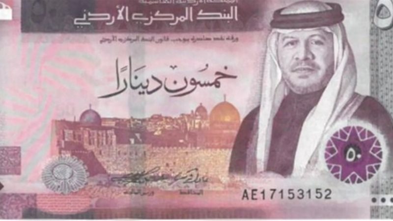 سعر الدينار الاردني