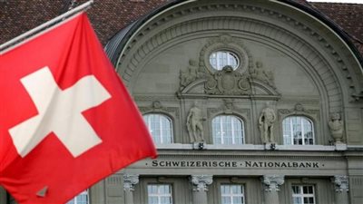 الأقل عالميا، البنك المركزي السويسري يقرر تثبيت سعر الفائدة عند 0%