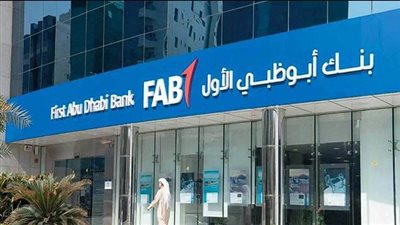 تفاصيل وشروط قرض كارت المشتريات من بنك أبوظبي الأول 