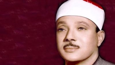 وفاة نجل الشيخ عبد الباسط عبد الصمد والعزاء غدا في الحامدية الشاذلية 