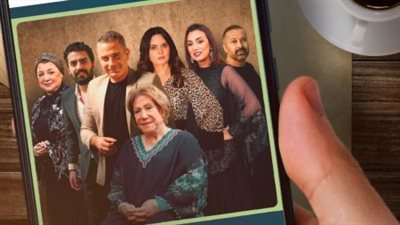 مواعيد مسلسل جروب العيلة، التفاصيل الكاملة 