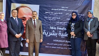 حياة كريمة، جامعة بنها تنظم قافلة طبية بقرية ميت كنانة بطوخ