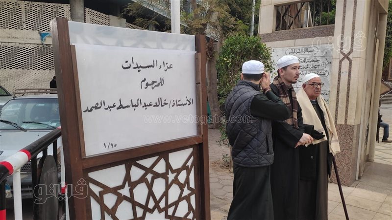 بدء عزاء نجل الشيخ