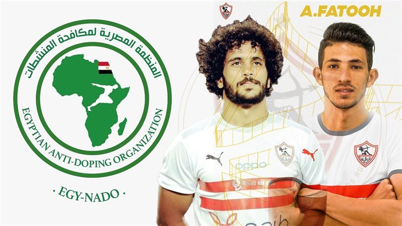 منظمة مكافحة المنشطات