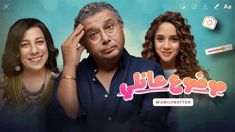 أبطال مسلسل موضوع