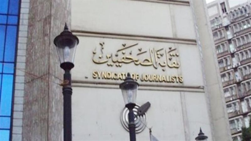 نقابة الصحفيين، فيتو
