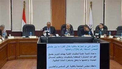 حقوق عين شمس: إنشاء برنامج خاص لرعاية الطلاب المتفوقين