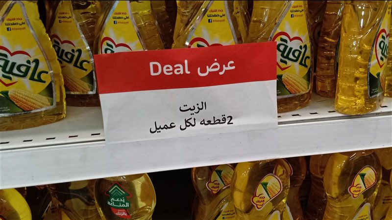 لافتة تحديد الكمية
