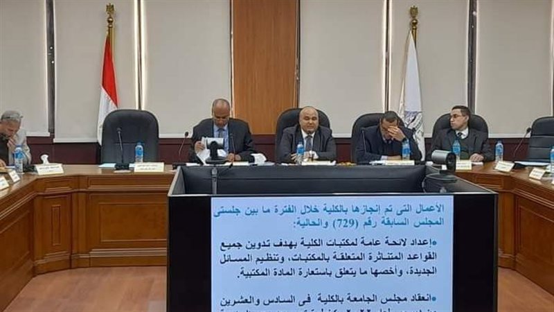 حقوق جامعه عين شمس