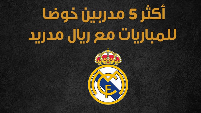 كارلو أنشيلوتي، فيتو