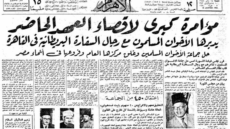 مانشيت الأهرام يكشف