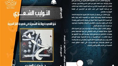  معرض الكتاب 2023،