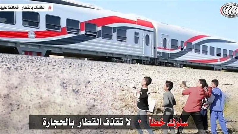 السكك الحديد، فيتو