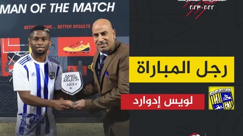 لويس أدوارد 