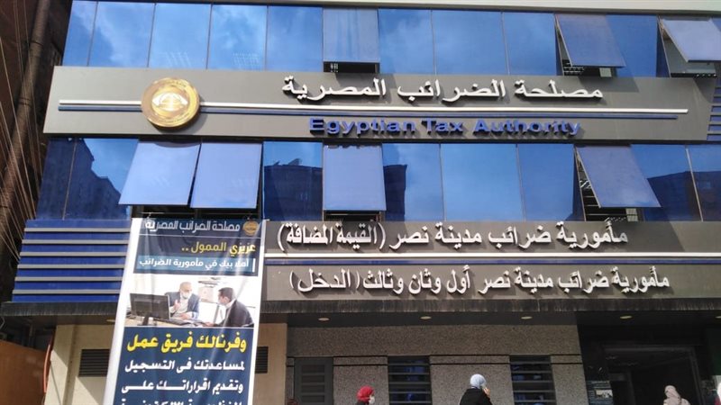 مصلحة الضرائب المصرية،فيتو