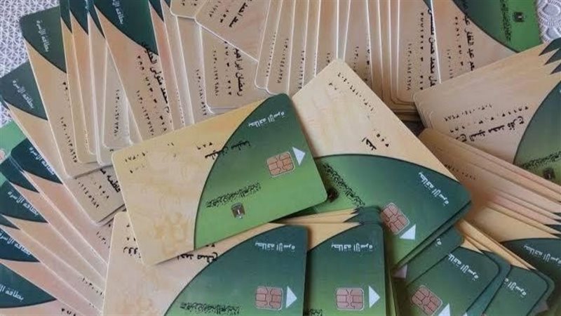  بطاقات التموين،فيتو