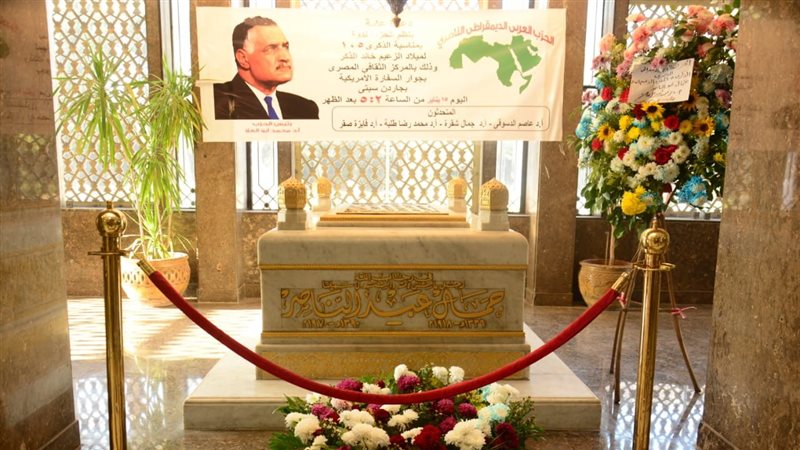 ضريح جمال عبد الناصر،