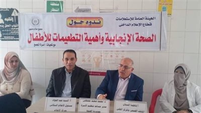 مركز إعلام دمنهور ينظم ندوة الصحة الإنجابية (صور)