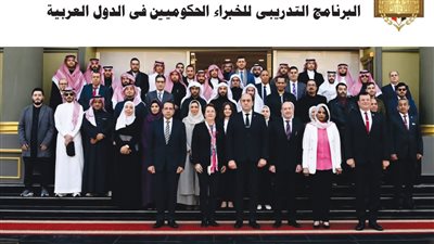 الرقابة الإدارية تستضيف البرنامج التدريبي الأول للخبراء الحكوميين العرب