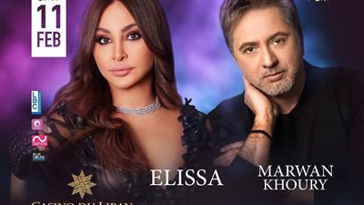 إليسا تحيي حفل عيد الحب في لبنان برفقة مروان خوري
