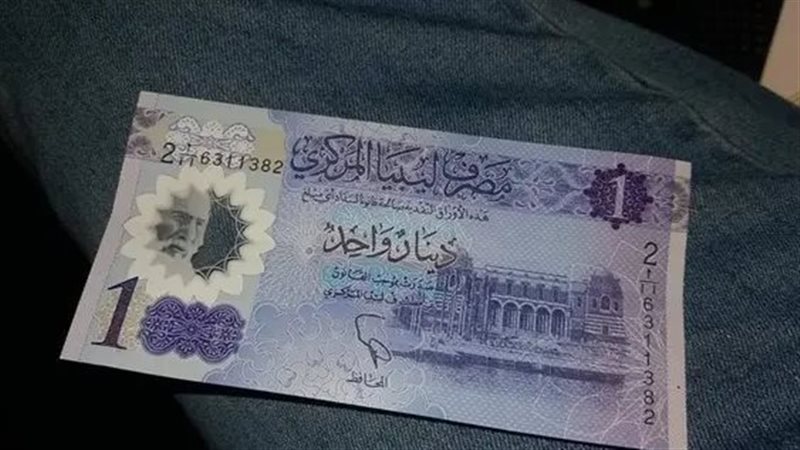 سعر الدينار الليبي،