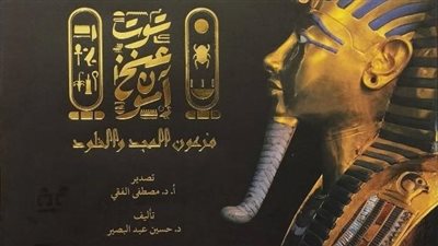 مكتبة الإسكندرية تشارك في معرض القاهرة الدولي للكتاب