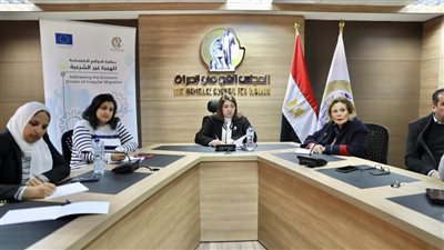 قومي المرأة يناقش معالجة الدوافع الاقتصادية للهجرة غير الشرعية