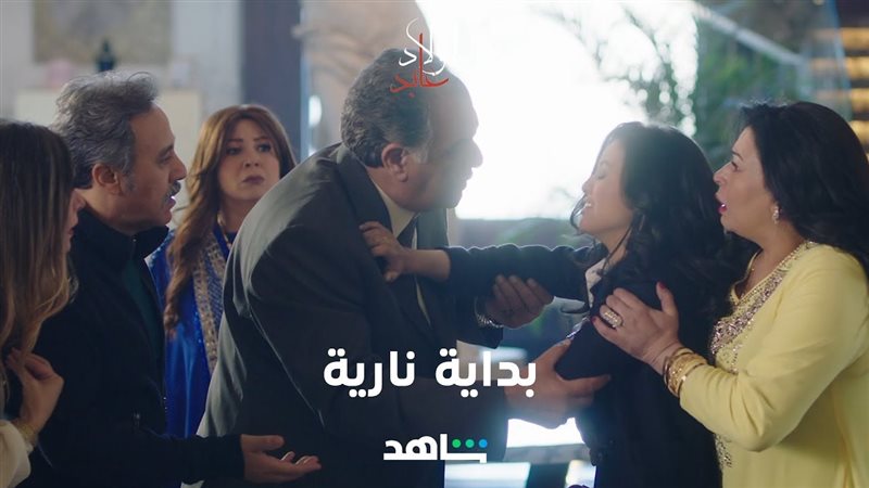 أبطال أولاد عابد،