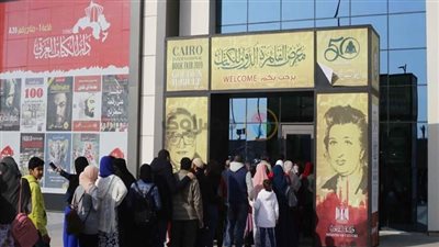 معرض الكتاب 2023، فتح حجز تذاكر معرض القاهرة الدولي للكتاب 