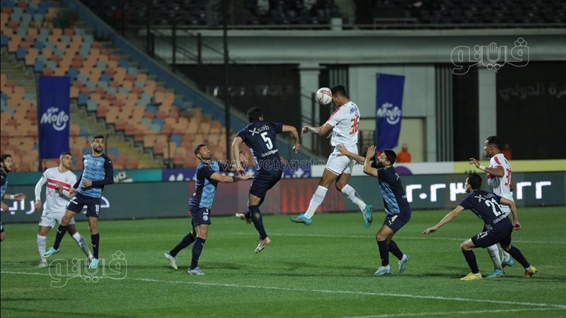مباراة الزمالك وبيراميدز،