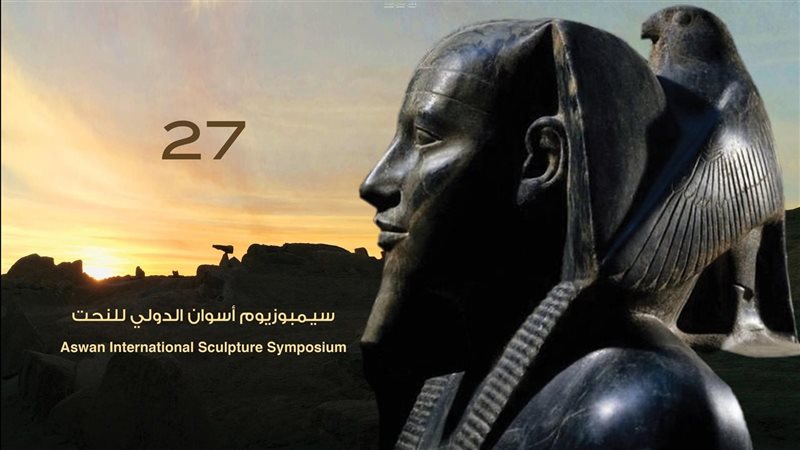 بوستر سيمبوزيوم أسوان