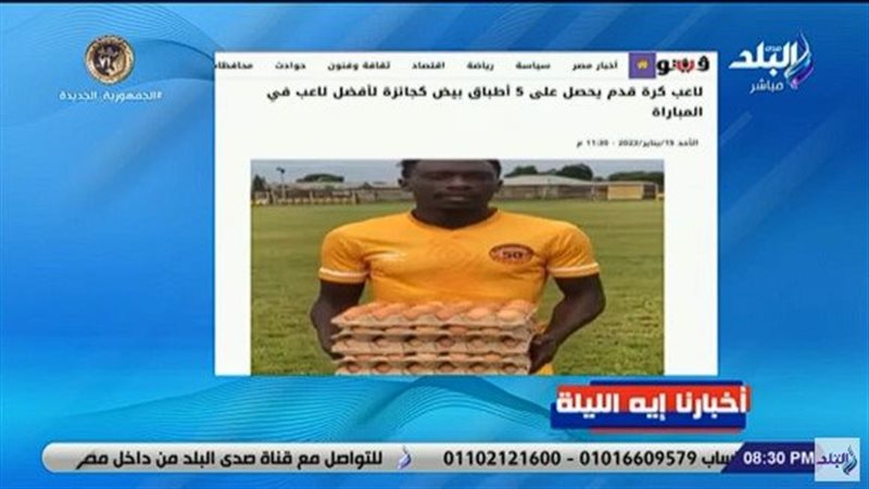 أحمد موسى يبرز خبر
