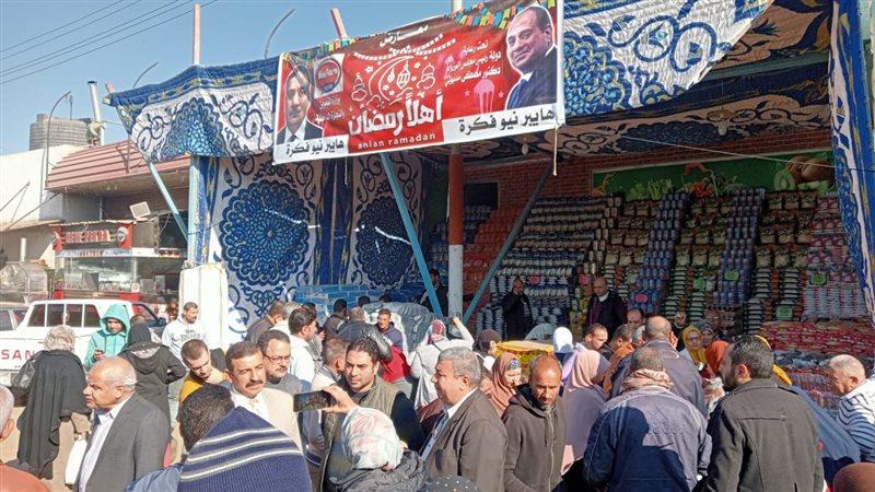 معارض اهلا رمضان،فيتو