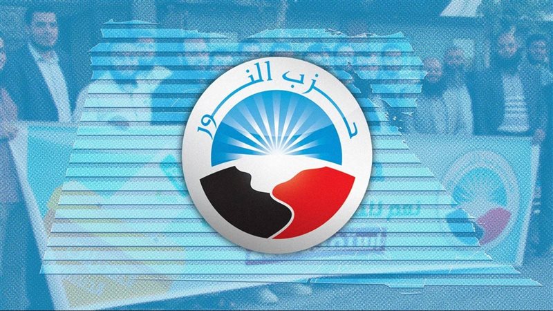 حزب النور السلفي،