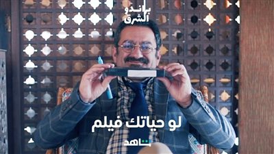 قصة مسلسل براندو الشرق