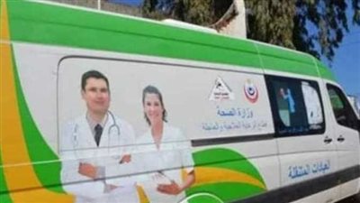 قوافل طبية للكشف بالمجان على أهالي الكريمات الجمعة المقبلة