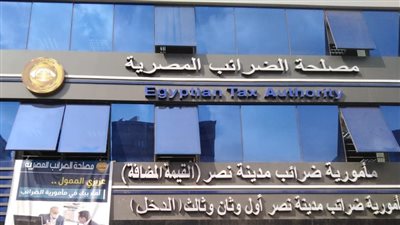  حقوق الضرائب للمنتفعين من العقارات في القانون الجديد