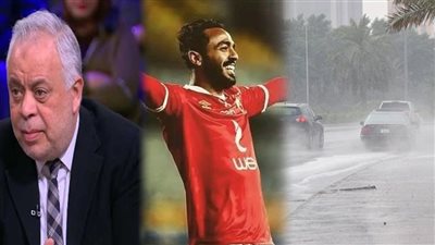 نشرة الأخبار، الفيفا يصدم كهربا ومرتضى يتوعد الأهلى، أشرف زكى يتهم بعض الفنانين باستفزاز الجمهور،،والأرصاد تحذر من شدة البرودة