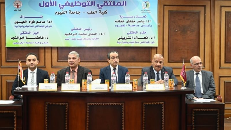 ملتقي التوظيف الاول