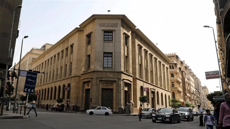 البنك المركزي المصري،