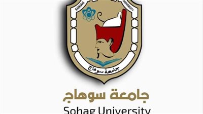 السبت 28 يناير آخر موعد للترشح لمنصب رئيس جامعة سوهاج 