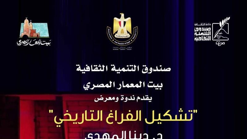 بوستر الندوة، فيتو