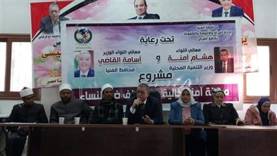 تكافؤ الفرص بالمنيا تنظم ندوة عن العنف ضد المرأة