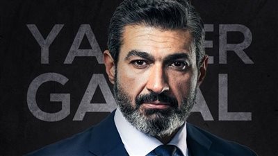 رمضان 2023، تفاصيل مسلسل ياسر جلال 